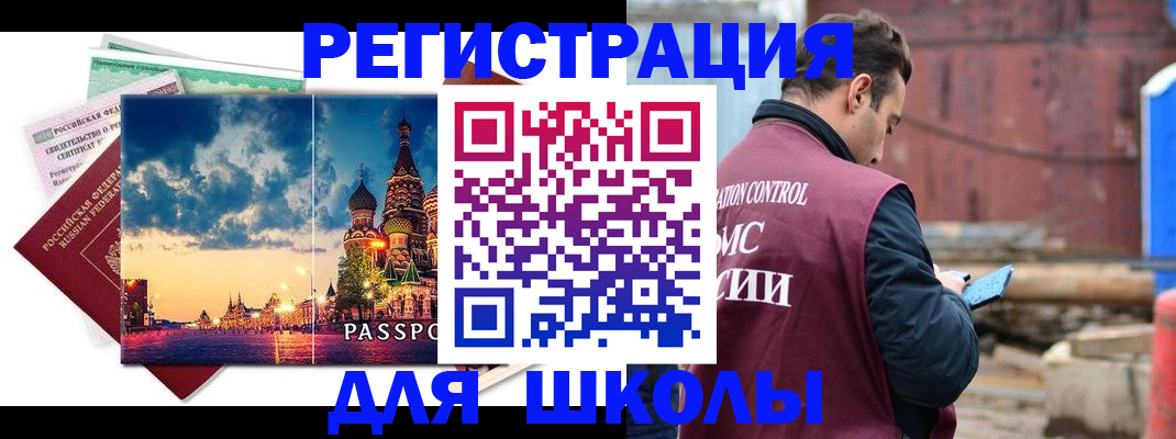 прописка иностранных граждан в Красном Сулине