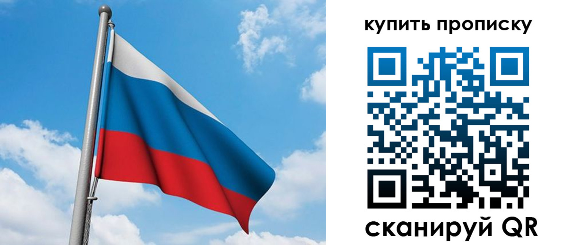 прописка законно в Красном Сулине