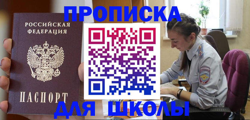 временная регистрация в Красном Сулине