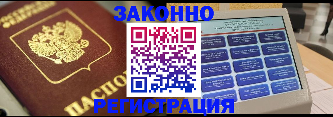 временная регистрация 2025 в Красном Сулине